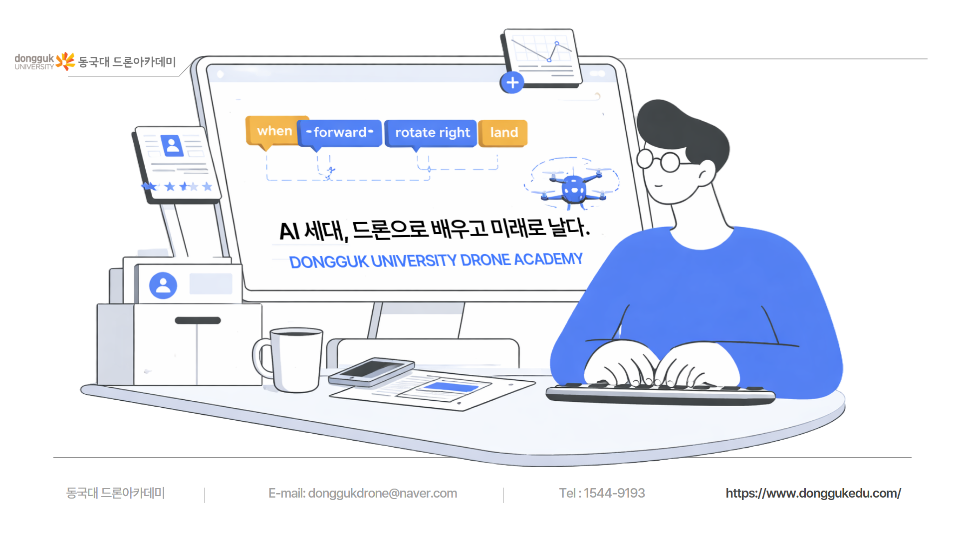 늘봄 드론 코딩체험반 12